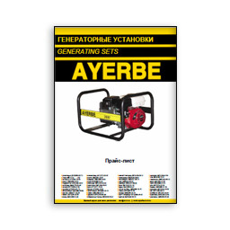 Прайс-лист на генераторные установки от производителя Ayerbe